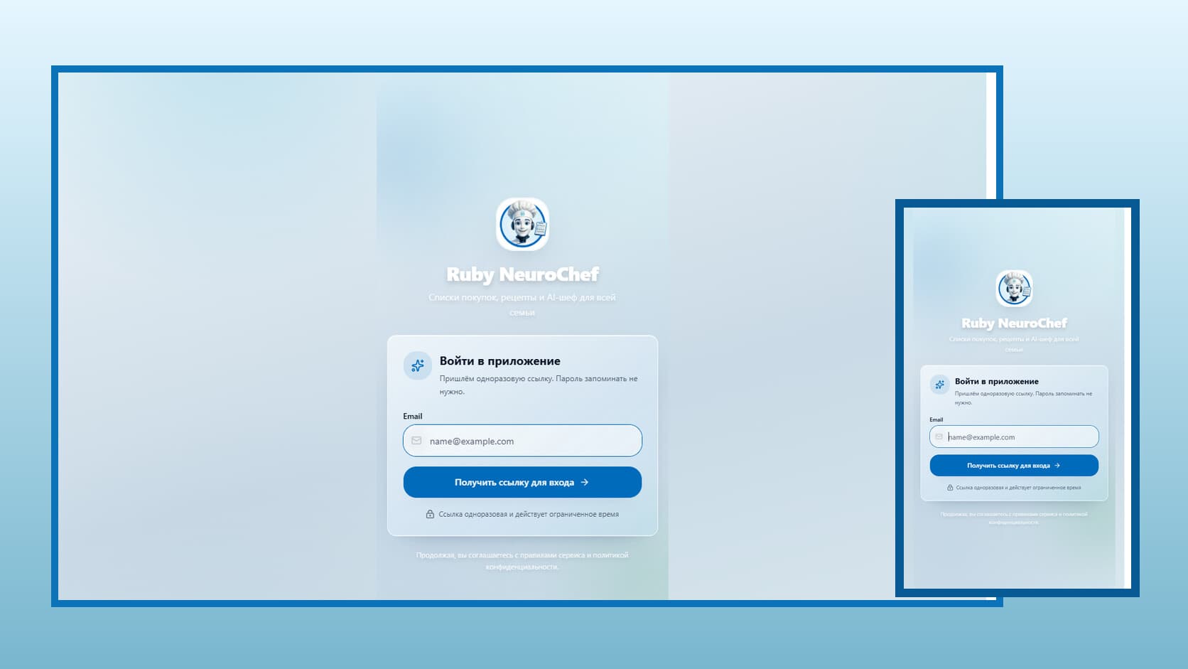 Ruby NeuroChef website on desktop and mobile