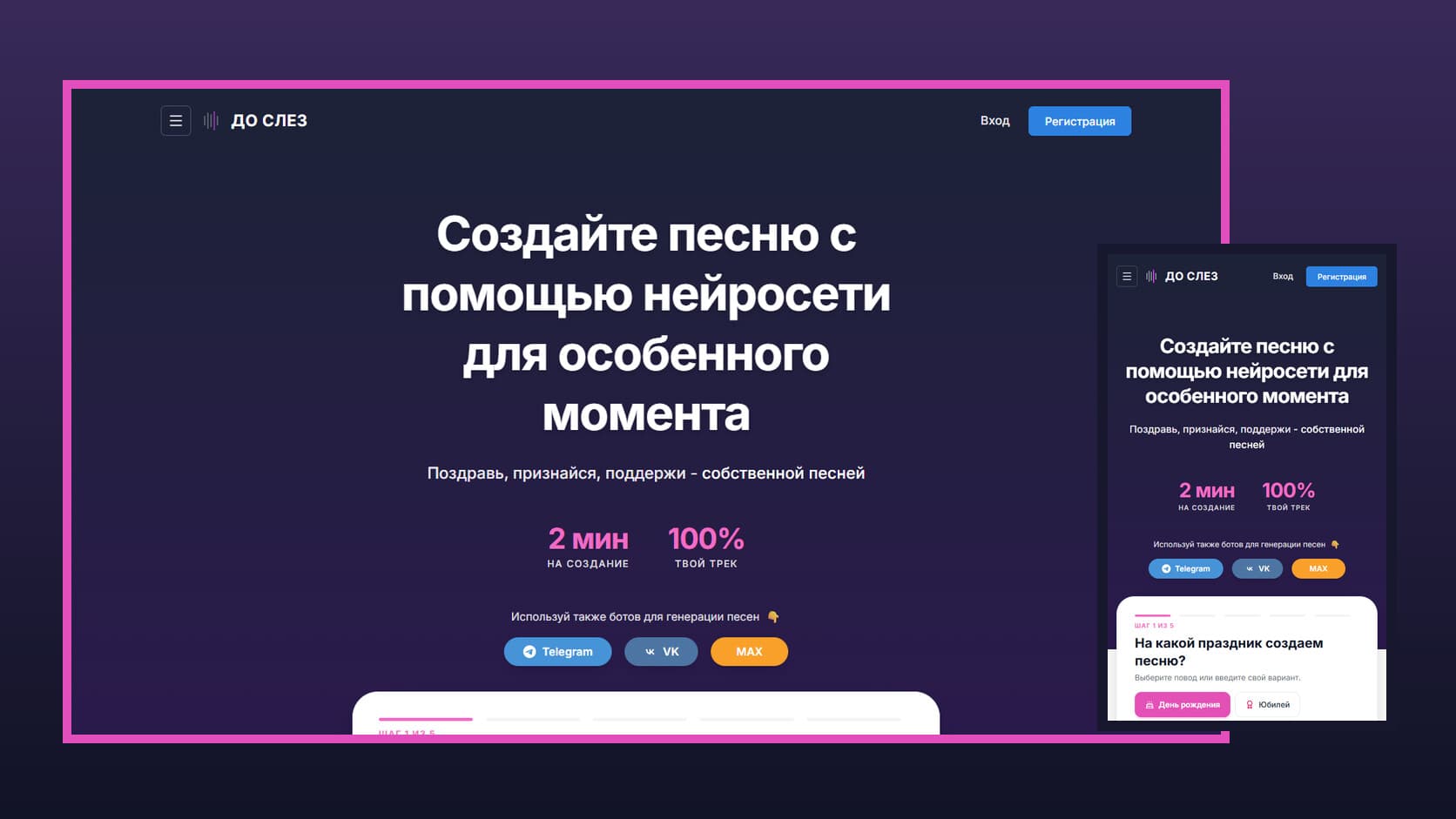 Dooslez website on desktop and mobile
