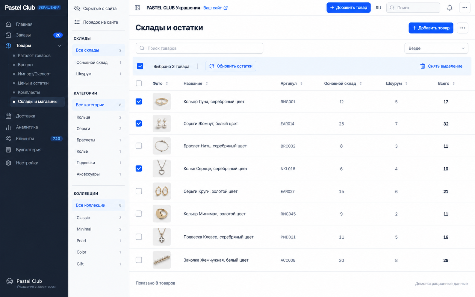 Pastel Club warehouse interface visualization: product stock by warehouse with demonstration data