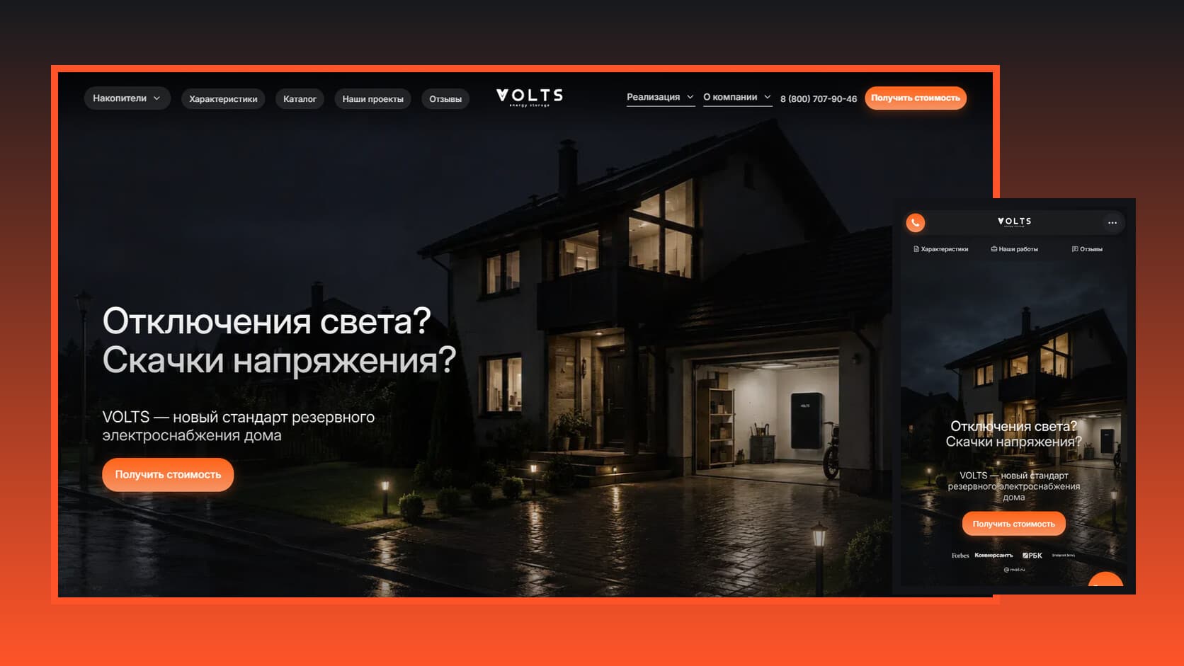Real VOLTS website on desktop and mobile