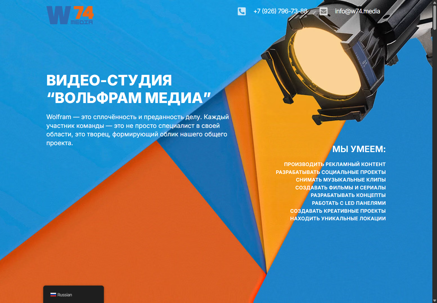 Wolfram Media first screen: the video studio’s visual identity after migration