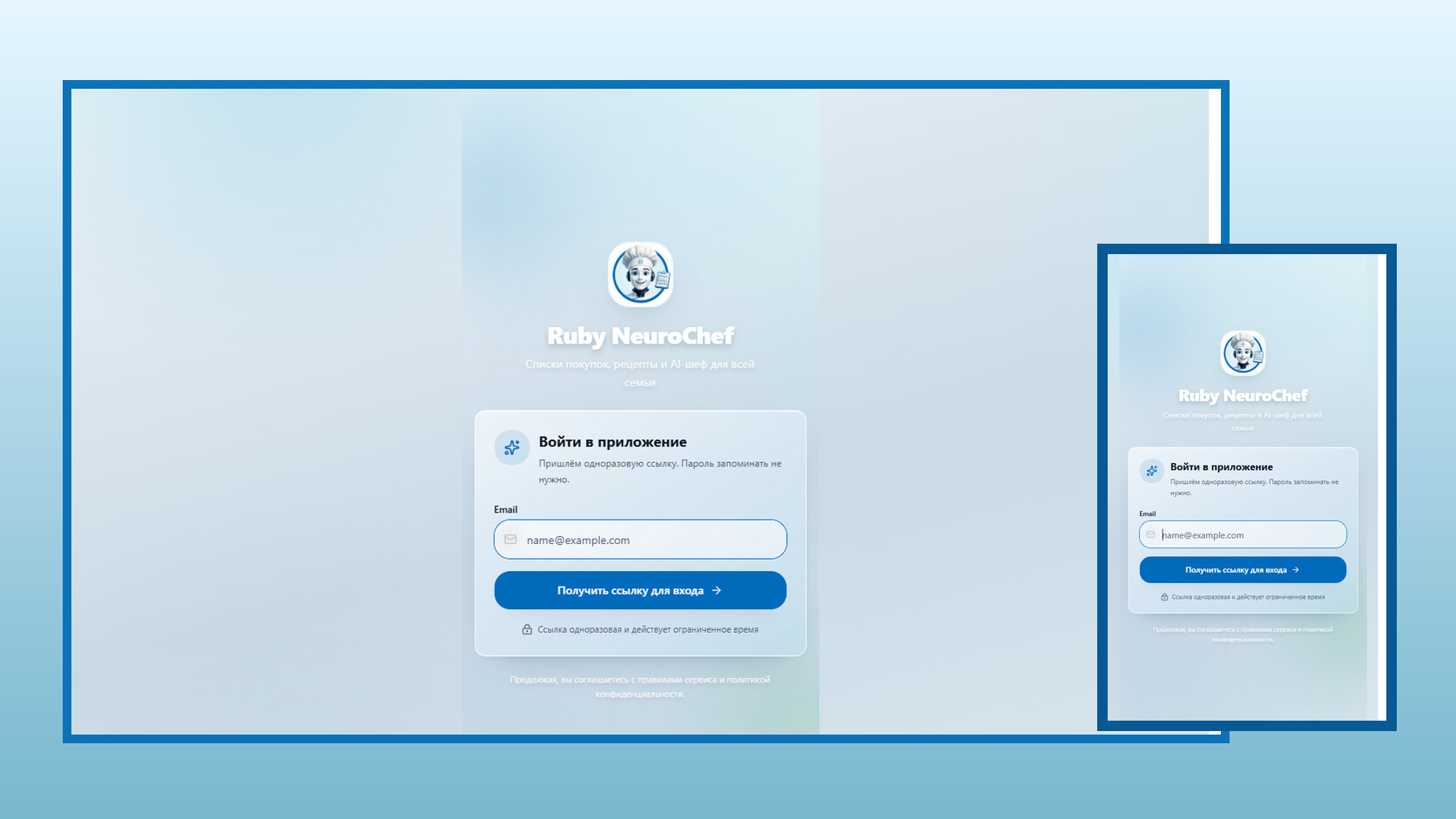 Ruby NeuroChef website on desktop and mobile